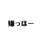 家族とふざけたLINEをするので、。（個別スタンプ：1）
