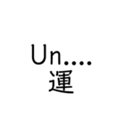 家族とふざけたLINEをするので、。（個別スタンプ：4）