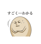煮たまご（個別スタンプ：13）