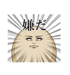 煮たまご（個別スタンプ：18）