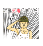 江島ですが何か？必殺技！江島専用スタンプ（個別スタンプ：19）