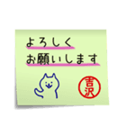 吉沢さん専用・付箋でペタッと敬語スタンプ（個別スタンプ：3）