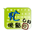 大きな文字の図 - 流行語（個別スタンプ：9）