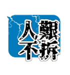 大きな文字の図 - 流行語（個別スタンプ：13）