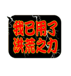 大きな文字の図 - 流行語（個別スタンプ：16）