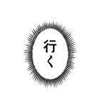 ウニフラ漫画文字スタンプ2（個別スタンプ：1）