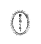 ウニフラ漫画文字スタンプ2（個別スタンプ：18）