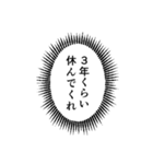 ウニフラ漫画文字スタンプ2（個別スタンプ：33）