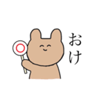 にこにこにもじのあにまるすたんぷ（個別スタンプ：2）