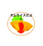 料理メニュー2（個別スタンプ：1）