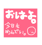 日常挨拶にめんどくさい付き（個別スタンプ：1）