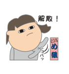 めぐちゃんの生活2（個別スタンプ：1）