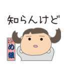 めぐちゃんの生活2（個別スタンプ：10）