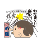 めぐちゃんの生活2（個別スタンプ：16）