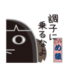 めぐちゃんの生活2（個別スタンプ：18）