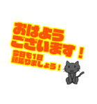 良い1日は良い挨拶から！ニャー（個別スタンプ：1）