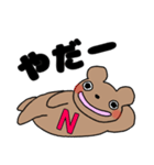 Nのつく人！（個別スタンプ：2）
