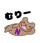 Nのつく人！（個別スタンプ：3）