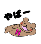 Nのつく人！（個別スタンプ：11）