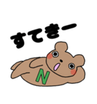 Nのつく人！（個別スタンプ：12）