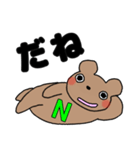 Nのつく人！（個別スタンプ：15）