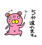 一言で済ませるくまスタンプ（個別スタンプ：1）