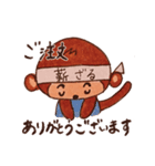 働くさる子（個別スタンプ：3）