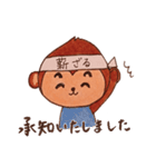 働くさる子（個別スタンプ：5）