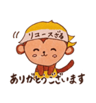 働くさる子（個別スタンプ：25）