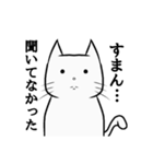 イラつくねこさん（個別スタンプ：4）