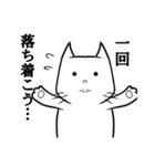 イラつくねこさん（個別スタンプ：5）