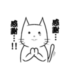 イラつくねこさん（個別スタンプ：10）
