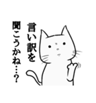 イラつくねこさん（個別スタンプ：11）