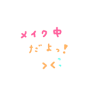 可愛い 手書き文字 日常生活（個別スタンプ：8）