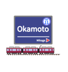 英語で駅名標（関西版 vol.1）（個別スタンプ：8）