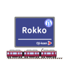 英語で駅名標（関西版 vol.1）（個別スタンプ：10）