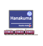 英語で駅名標（関西版 vol.1）（個別スタンプ：13）