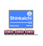 英語で駅名標（関西版 vol.1）（個別スタンプ：15）