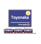 英語で駅名標（関西版 vol.1）（個別スタンプ：16）