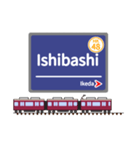 英語で駅名標（関西版 vol.1）（個別スタンプ：18）