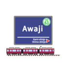 英語で駅名標（関西版 vol.1）（個別スタンプ：24）