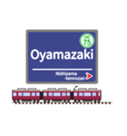 英語で駅名標（関西版 vol.1）（個別スタンプ：28）