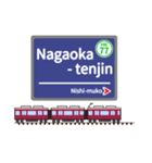 英語で駅名標（関西版 vol.1）（個別スタンプ：30）