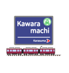 英語で駅名標（関西版 vol.1）（個別スタンプ：35）