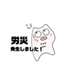 労務大好き♥️ろうむず君。（個別スタンプ：7）
