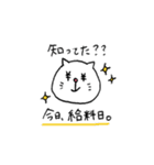 お仕事をがんばる素直くんとねこ。（個別スタンプ：14）