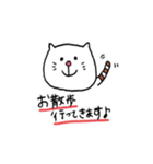 お仕事をがんばる素直くんとねこ。（個別スタンプ：18）