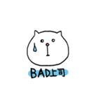お仕事をがんばる素直くんとねこ。（個別スタンプ：32）