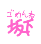 坂下とは(哲学)（個別スタンプ：2）