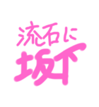 坂下とは(哲学)（個別スタンプ：4）